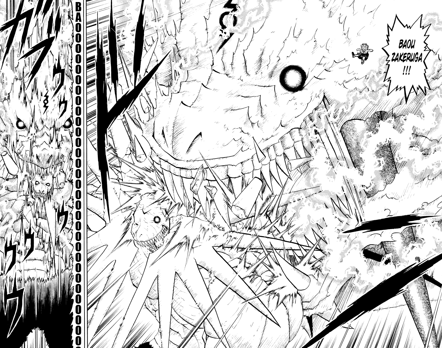 Konjiki no Gash!! Chapter 151 page 12 - Chapter 151: The Unknown Light