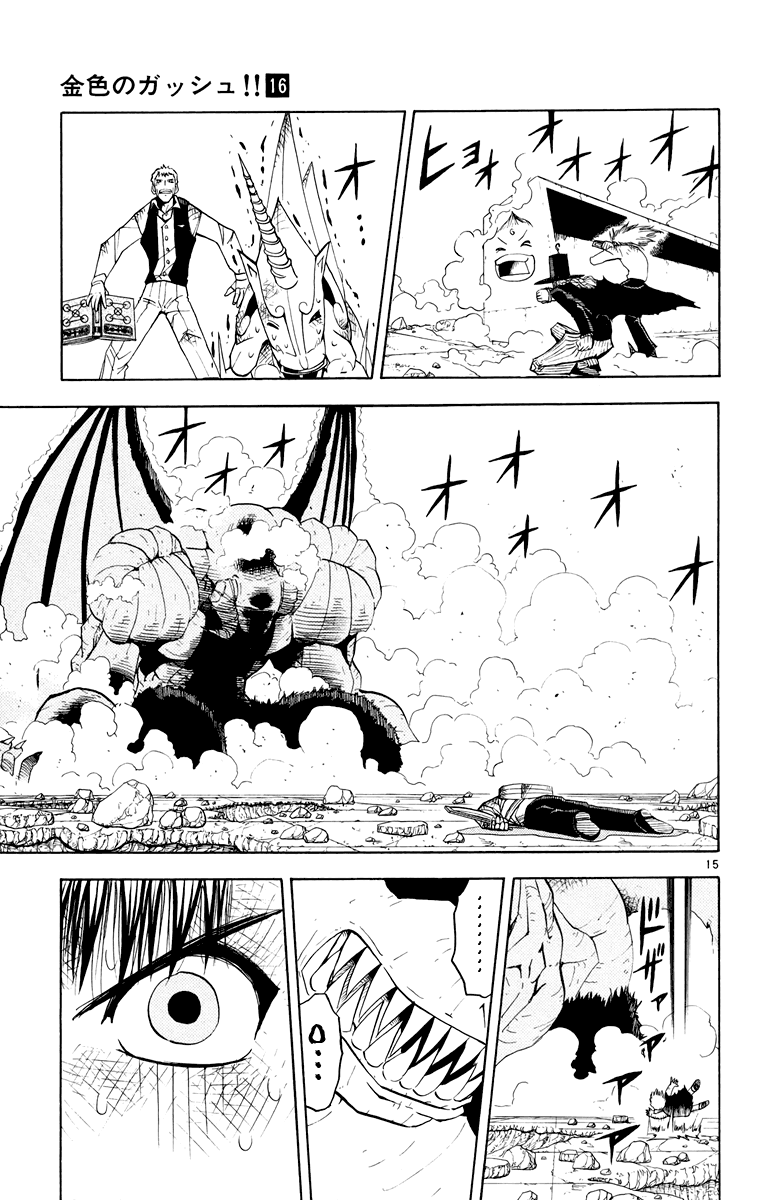 Konjiki no Gash!! Chapter 151 page 14 - Chapter 151: The Unknown Light