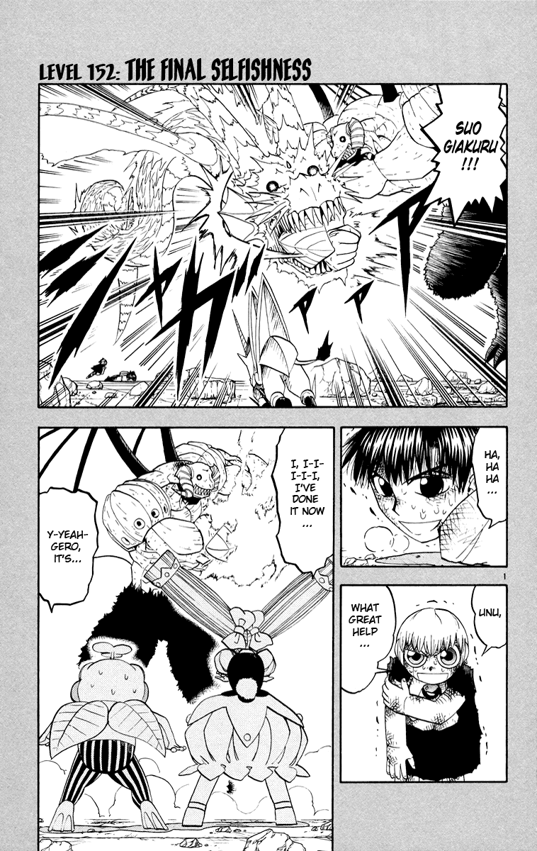 Konjiki no Gash!! Chapter 152 page 1 - Chapter 152: The Final Selfishness