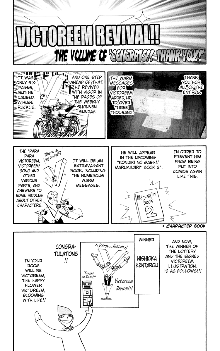 Konjiki no Gash!! Chapter 153.5 page 1 - Chapter 153.5: Extra