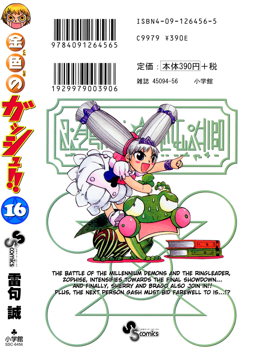 Konjiki no Gash!! Chapter 153.5 page 11 - Chapter 153.5: Extra