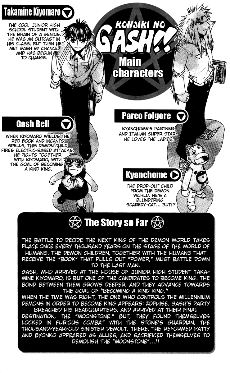 Konjiki no Gash!! Chapter 154 page 5 - Chapter 154: The Forbidden Spell