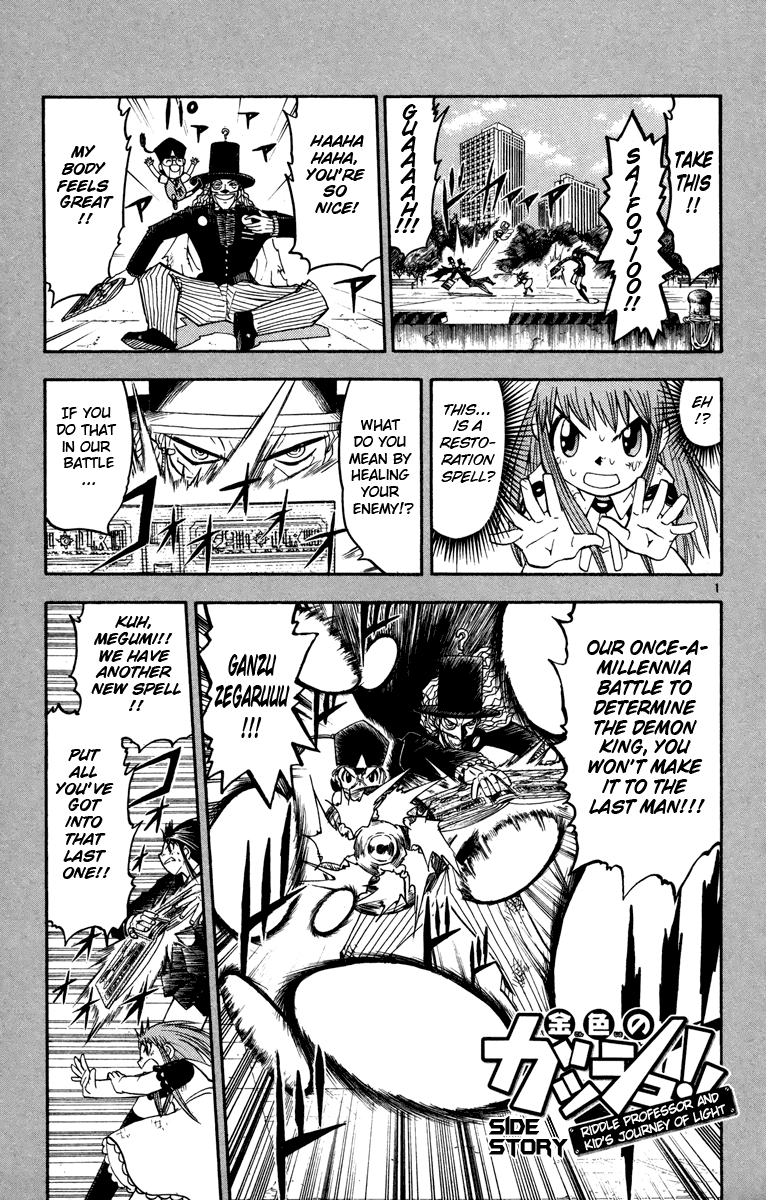 Konjiki no Gash!! Chapter 162.5 page 1 - Chapter 162.5: Extra