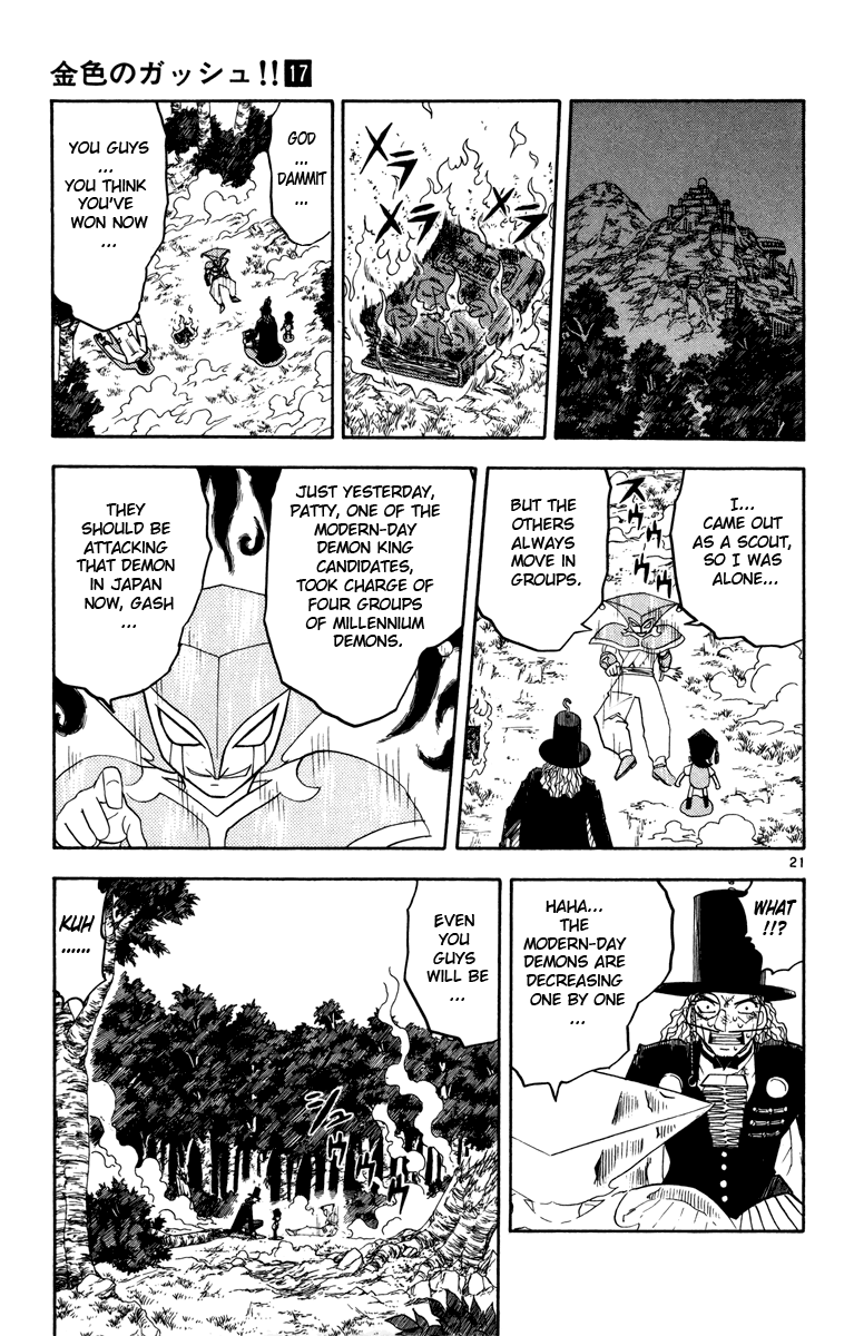 Konjiki no Gash!! Chapter 162.5 page 21 - Chapter 162.5: Extra