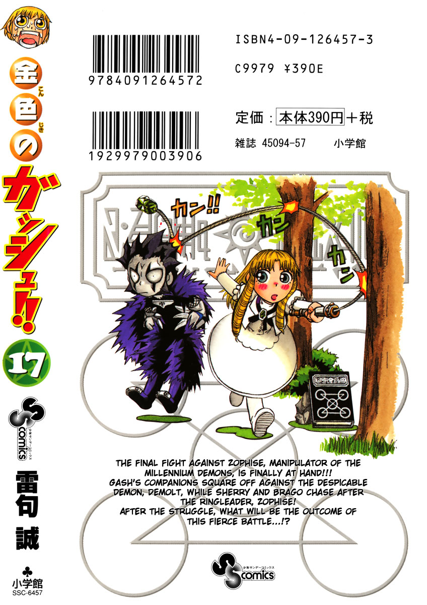 Konjiki no Gash!! Chapter 162.5 page 29 - Chapter 162.5: Extra