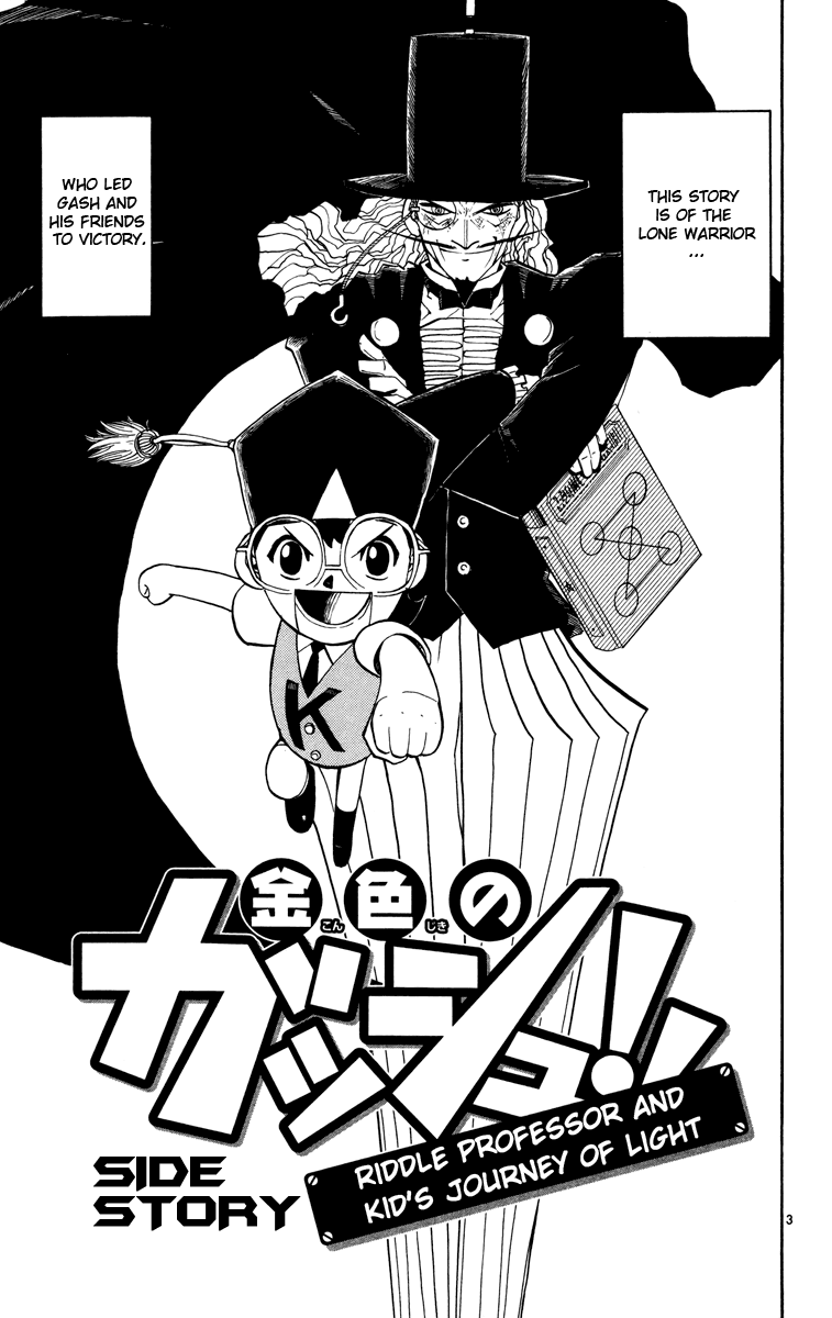 Konjiki no Gash!! Chapter 162.5 page 3 - Chapter 162.5: Extra