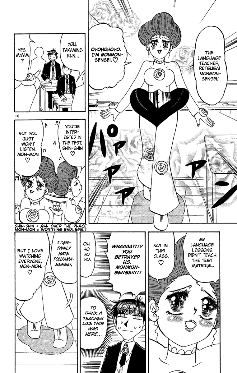 Konjiki no Gash!! Chapter 163 page 17 - Chapter 163: I'm Back