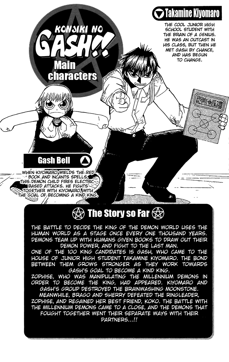 Konjiki no Gash!! Chapter 163 page 5 - Chapter 163: I'm Back