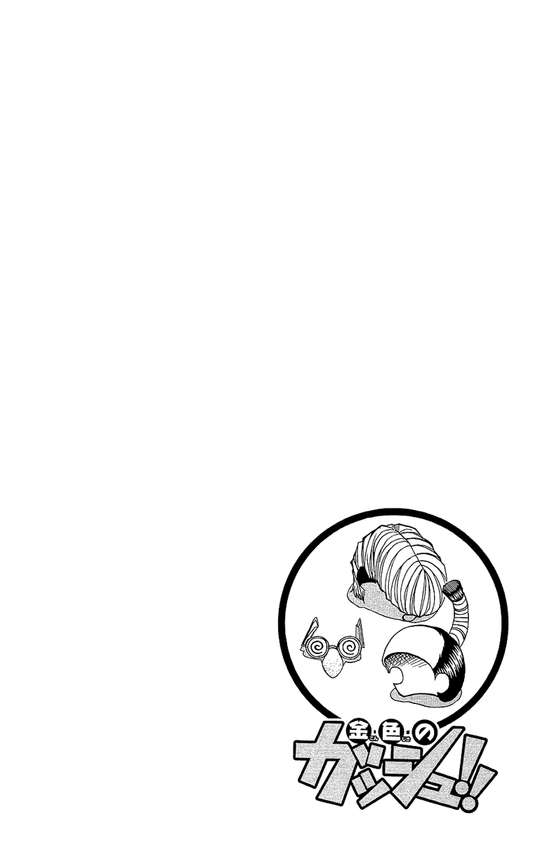 Konjiki no Gash!! Chapter 171 page 3 - Chapter 171: My Friend