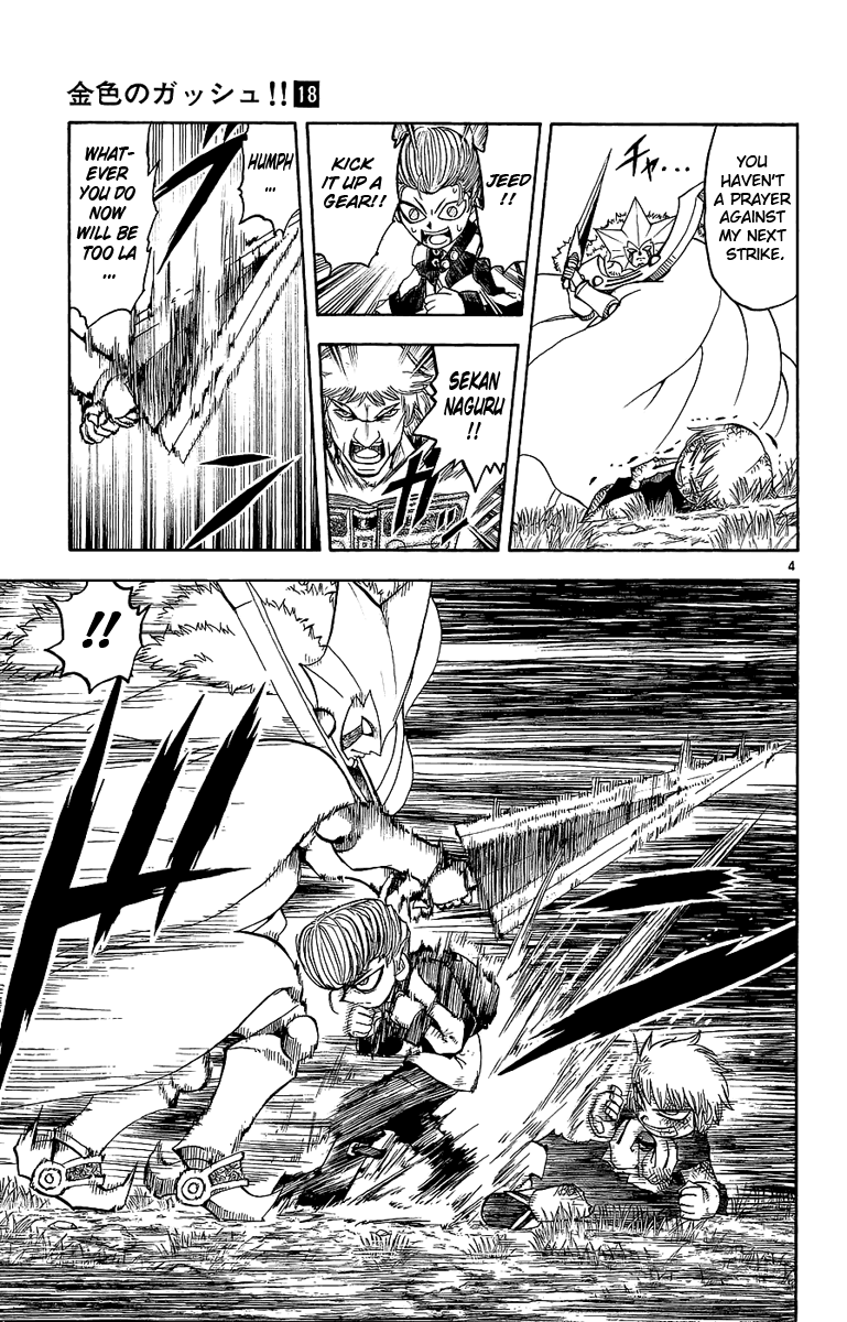 Konjiki no Gash!! Chapter 171 page 6 - Chapter 171: My Friend