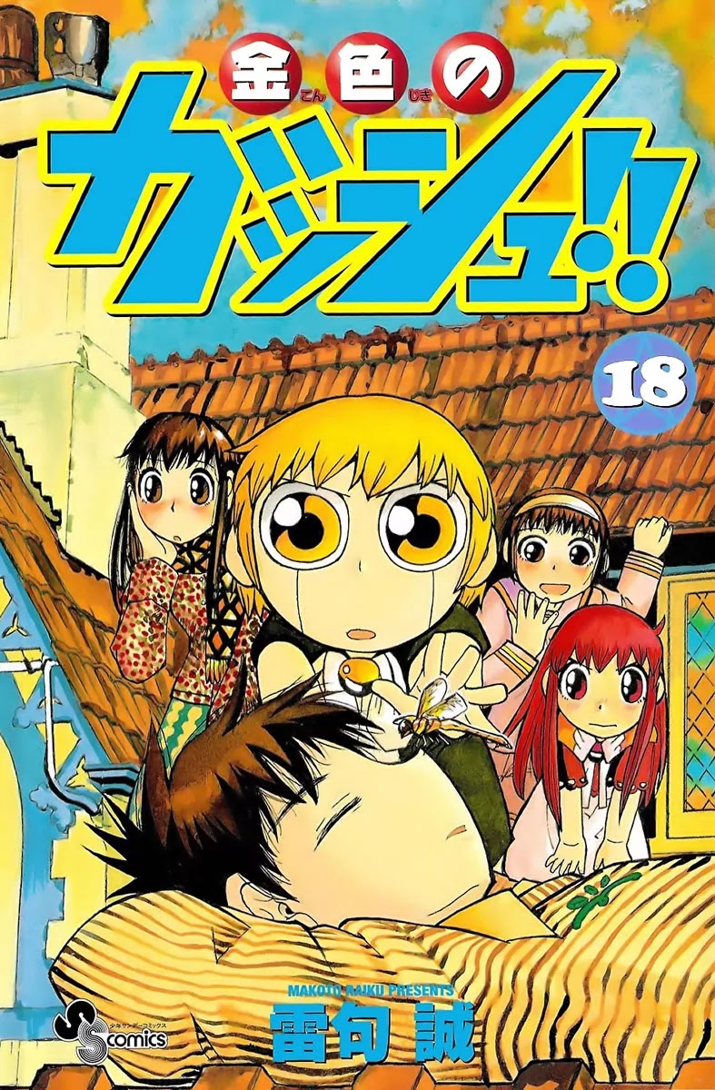 Konjiki no Gash!! Chapter 172.5 page 1 - Chapter 172.5: Extra