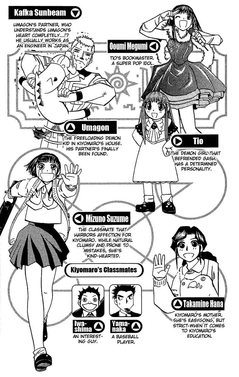 Konjiki no Gash!! Chapter 172.5 page 6 - Chapter 172.5: Extra