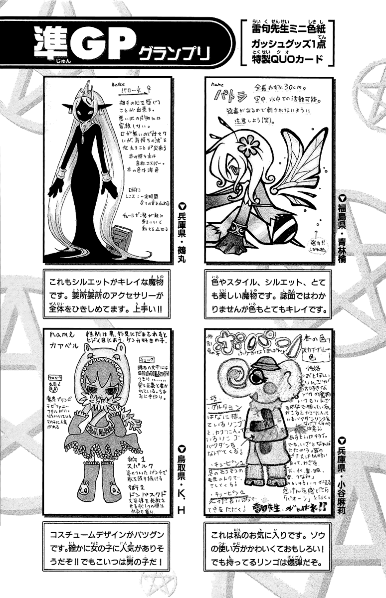 Konjiki no Gash!! Chapter 172 page 20 - Chapter 172: The Power Of Baou