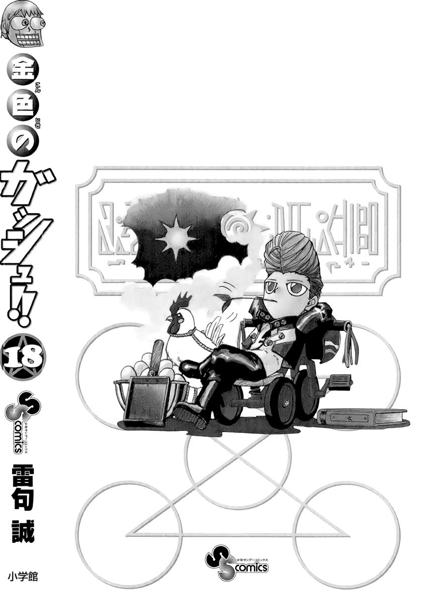 Konjiki no Gash!! Chapter 172 page 24 - Chapter 172: The Power Of Baou
