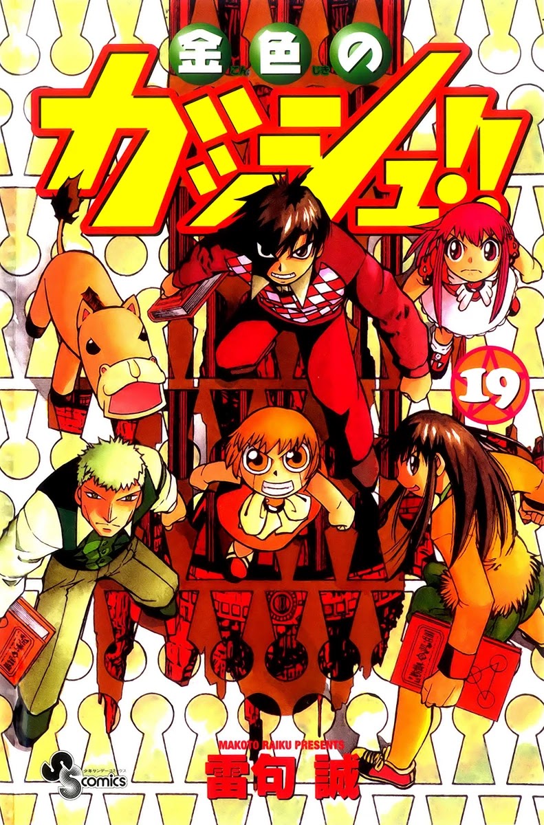 Konjiki no Gash!! Chapter 173 page 1 - Chapter 173: He's No Coward