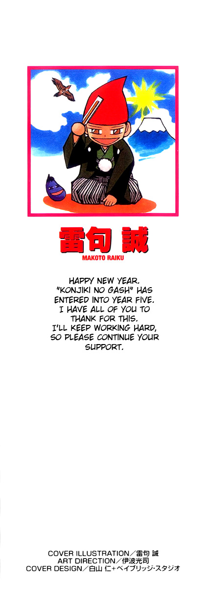 Konjiki no Gash!! Chapter 173 page 2 - Chapter 173: He's No Coward