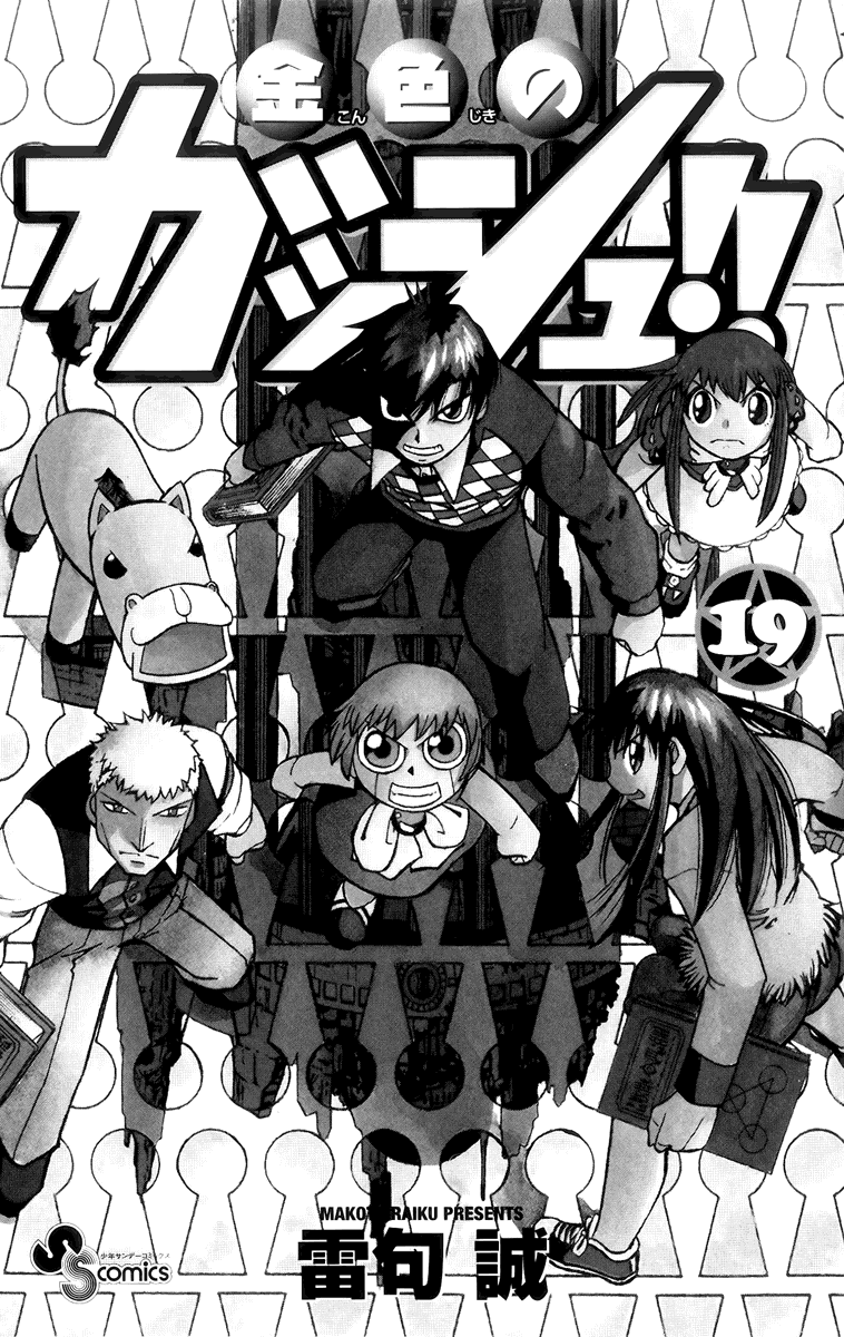 Konjiki no Gash!! Chapter 173 page 4 - Chapter 173: He's No Coward
