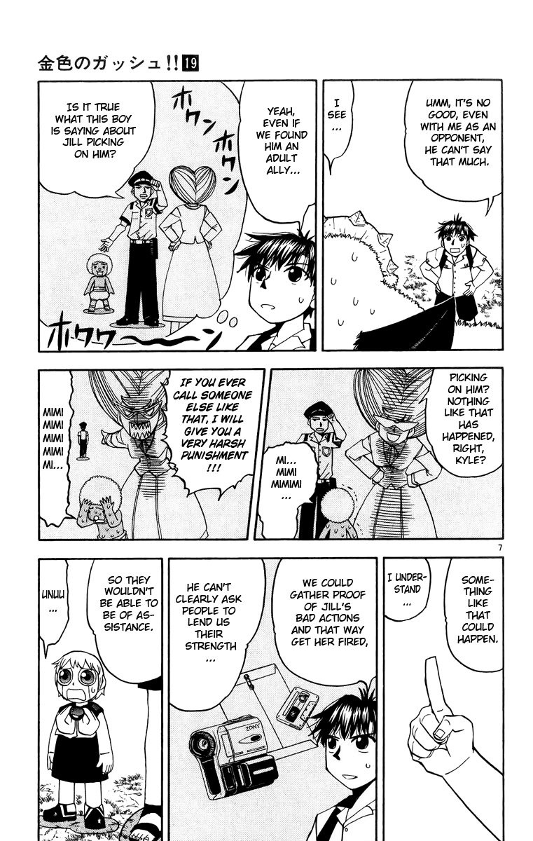 Konjiki no Gash!! Chapter 179 page 7 - Chapter 179: That Person...