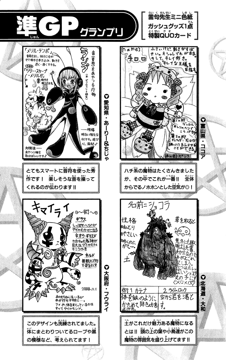 Konjiki no Gash!! Chapter 182.5 page 5 - Chapter 182.5: Extra