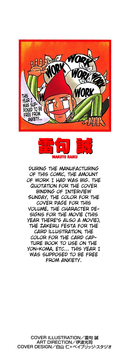 Konjiki no Gash!! Chapter 183 page 2 - Chapter 183: Kyle's Shout