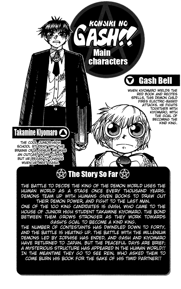 Konjiki no Gash!! Chapter 183 page 5 - Chapter 183: Kyle's Shout