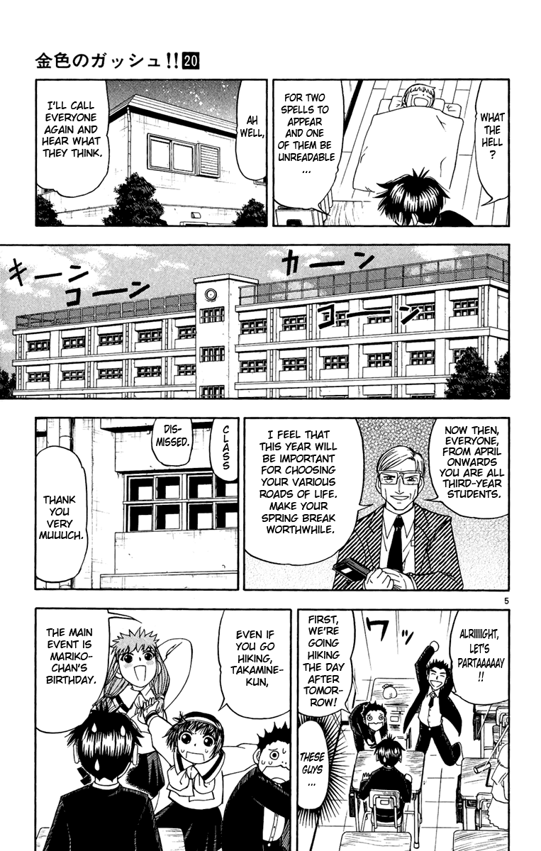 Konjiki no Gash!! Chapter 187 page 5 - Chapter 187: Kiyomaro's Aura