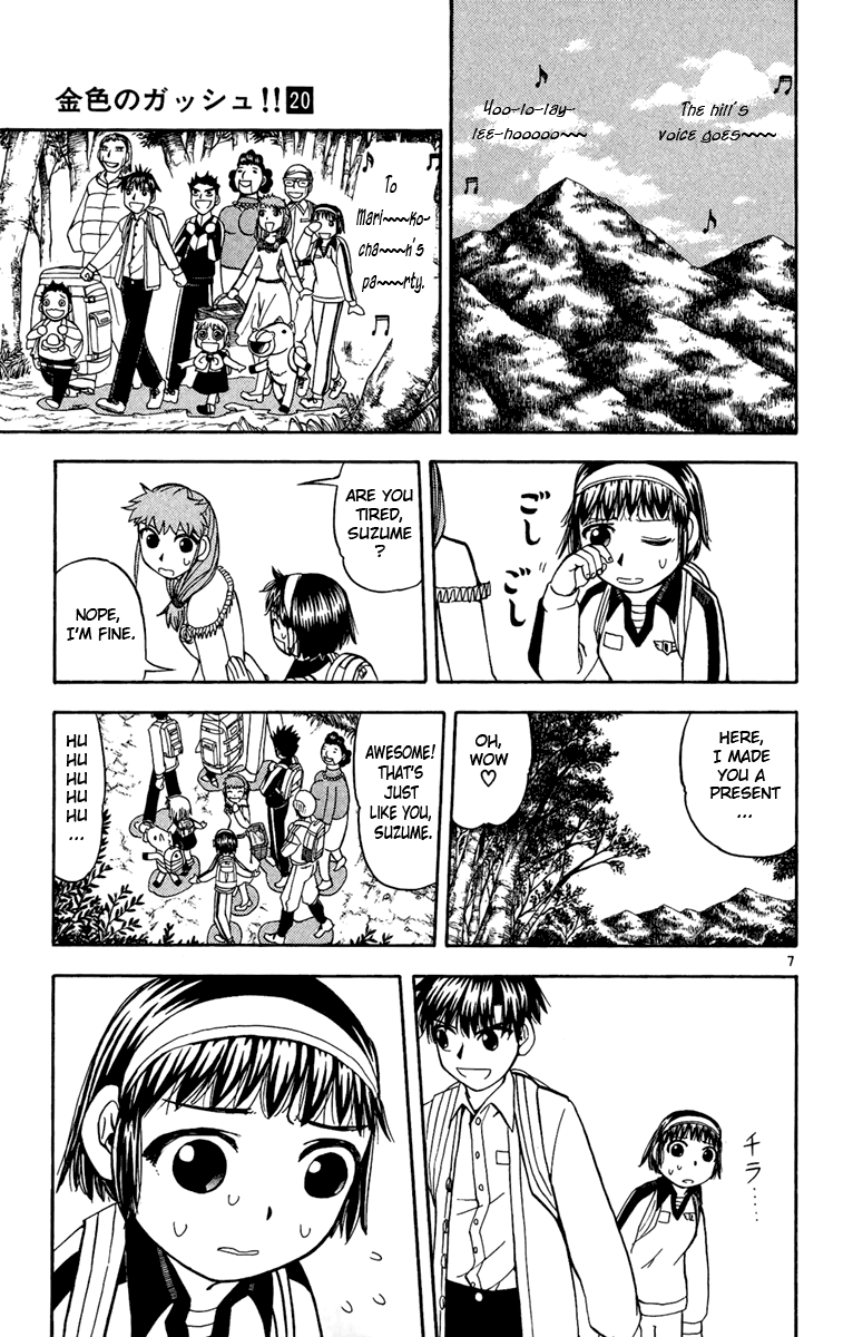 Konjiki no Gash!! Chapter 187 page 7 - Chapter 187: Kiyomaro's Aura