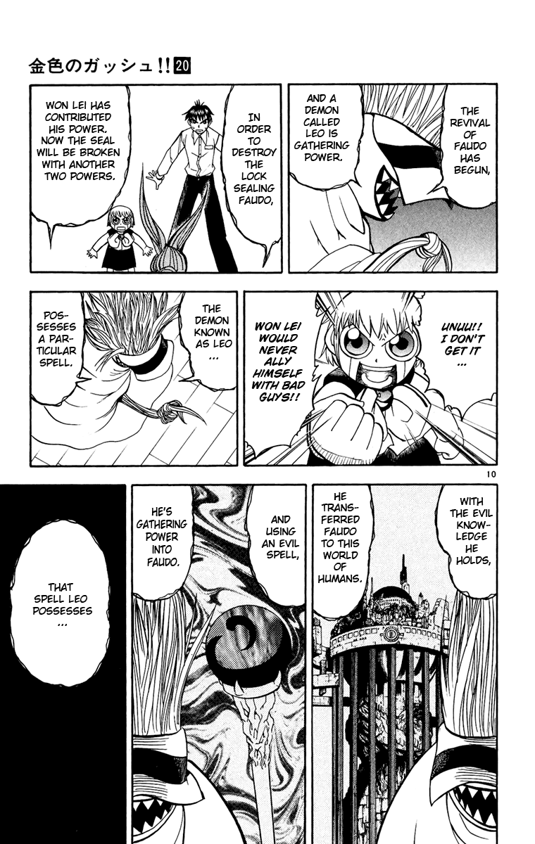 Konjiki no Gash!! Chapter 188 page 11 - Chapter 188: Leo's Power