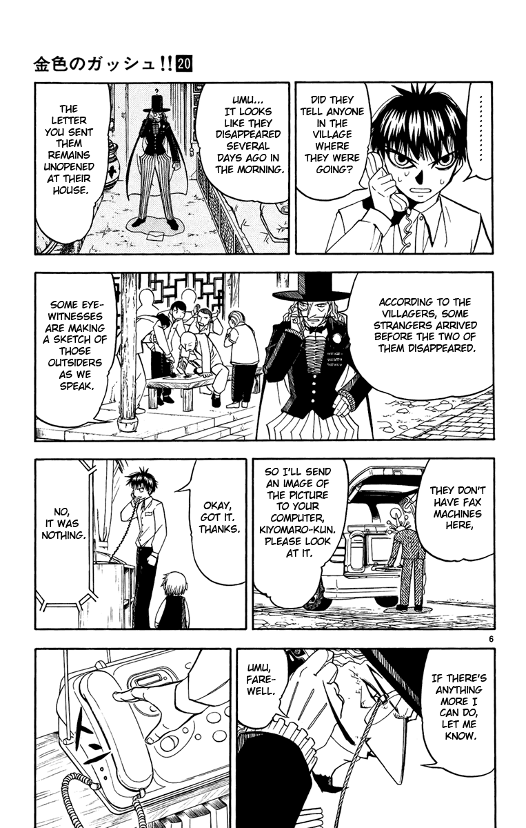 Konjiki no Gash!! Chapter 188 page 7 - Chapter 188: Leo's Power
