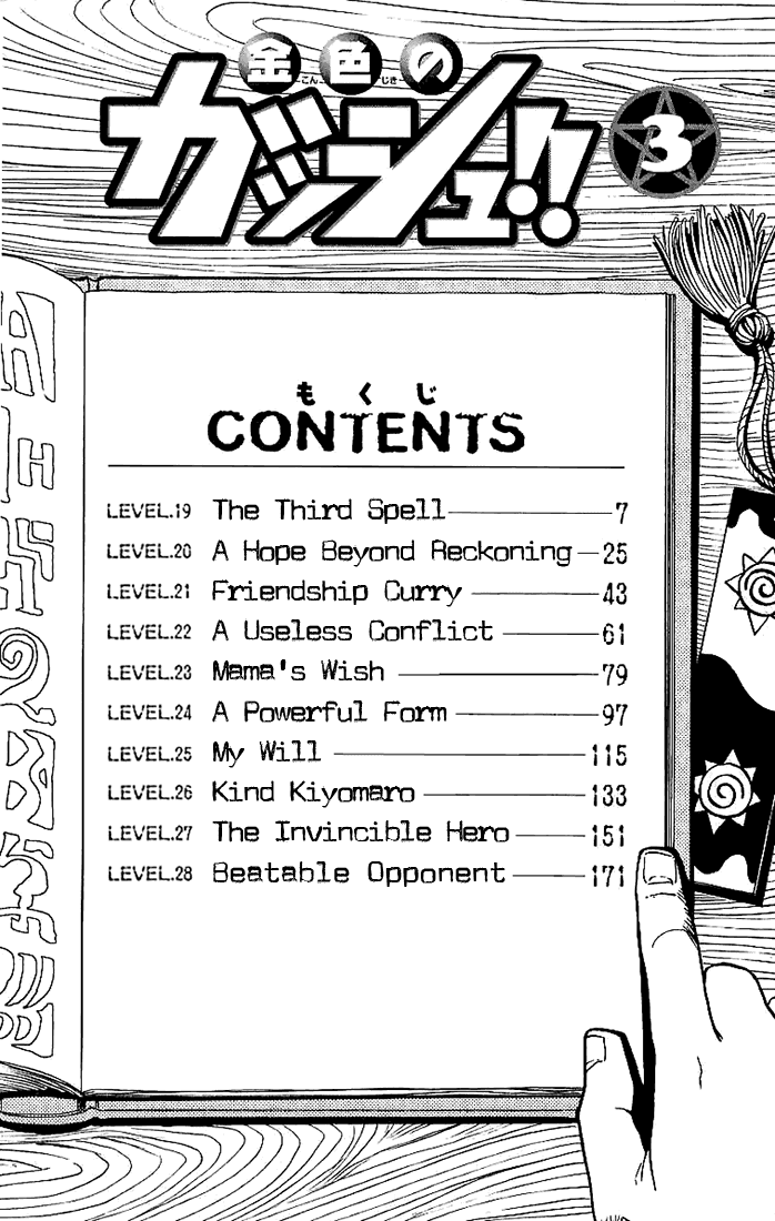 Konjiki no Gash!! Chapter 19 page 6 - Chapter 19: The Third Spell