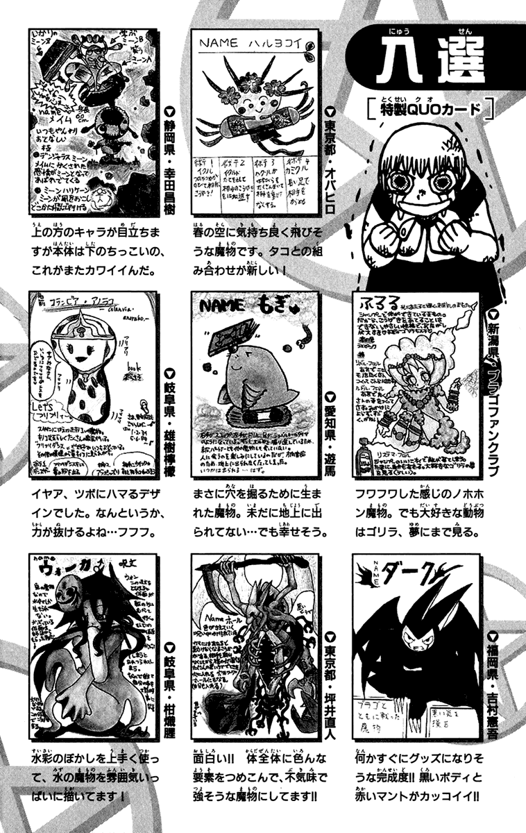 Konjiki no Gash!! Chapter 192.5 page 4 - Chapter 192.5: Extra