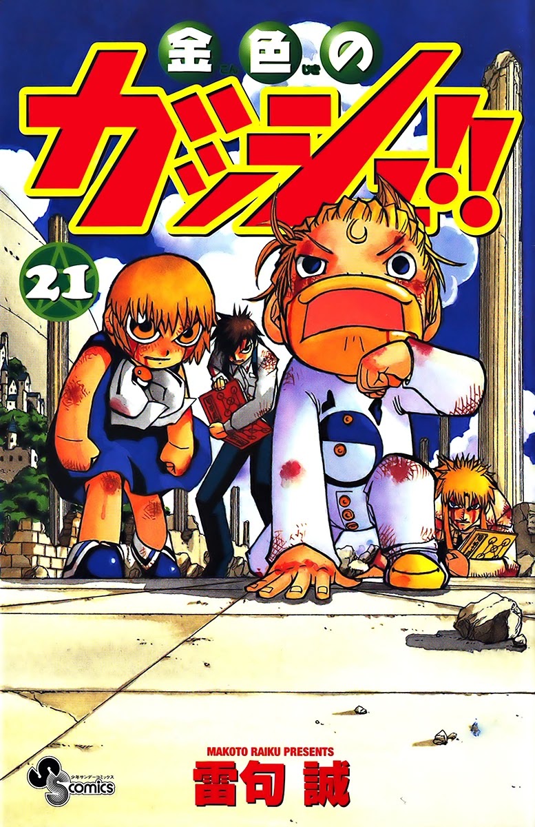 Konjiki no Gash!! Chapter 193 page 1 - Chapter 193: Kyanchome's Decision
