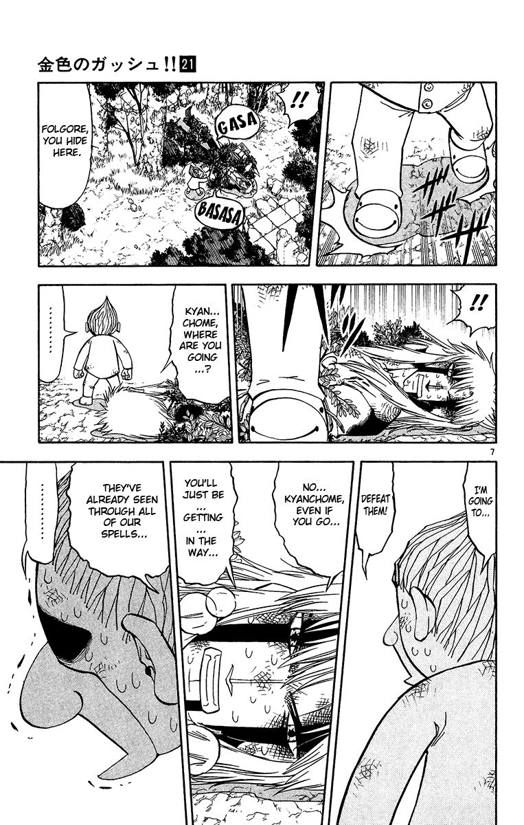Konjiki no Gash!! Chapter 193 page 13 - Chapter 193: Kyanchome's Decision