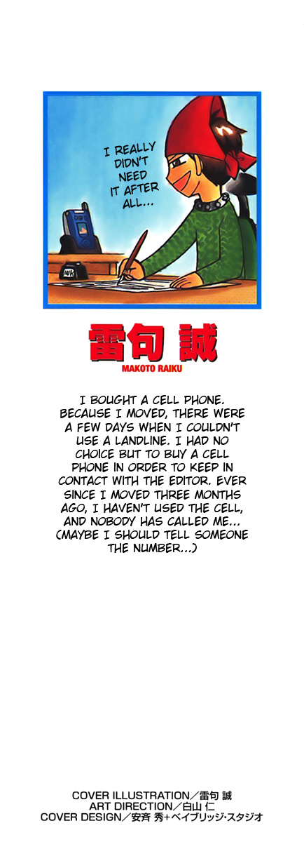 Konjiki no Gash!! Chapter 193 page 2 - Chapter 193: Kyanchome's Decision