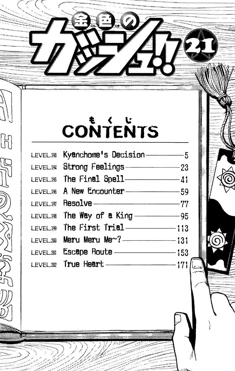 Konjiki no Gash!! Chapter 193 page 6 - Chapter 193: Kyanchome's Decision
