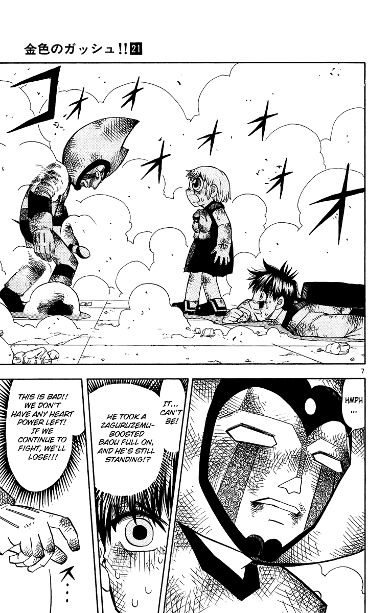 Konjiki no Gash!! Chapter 196 page 6 - Chapter 196: A New Encounter