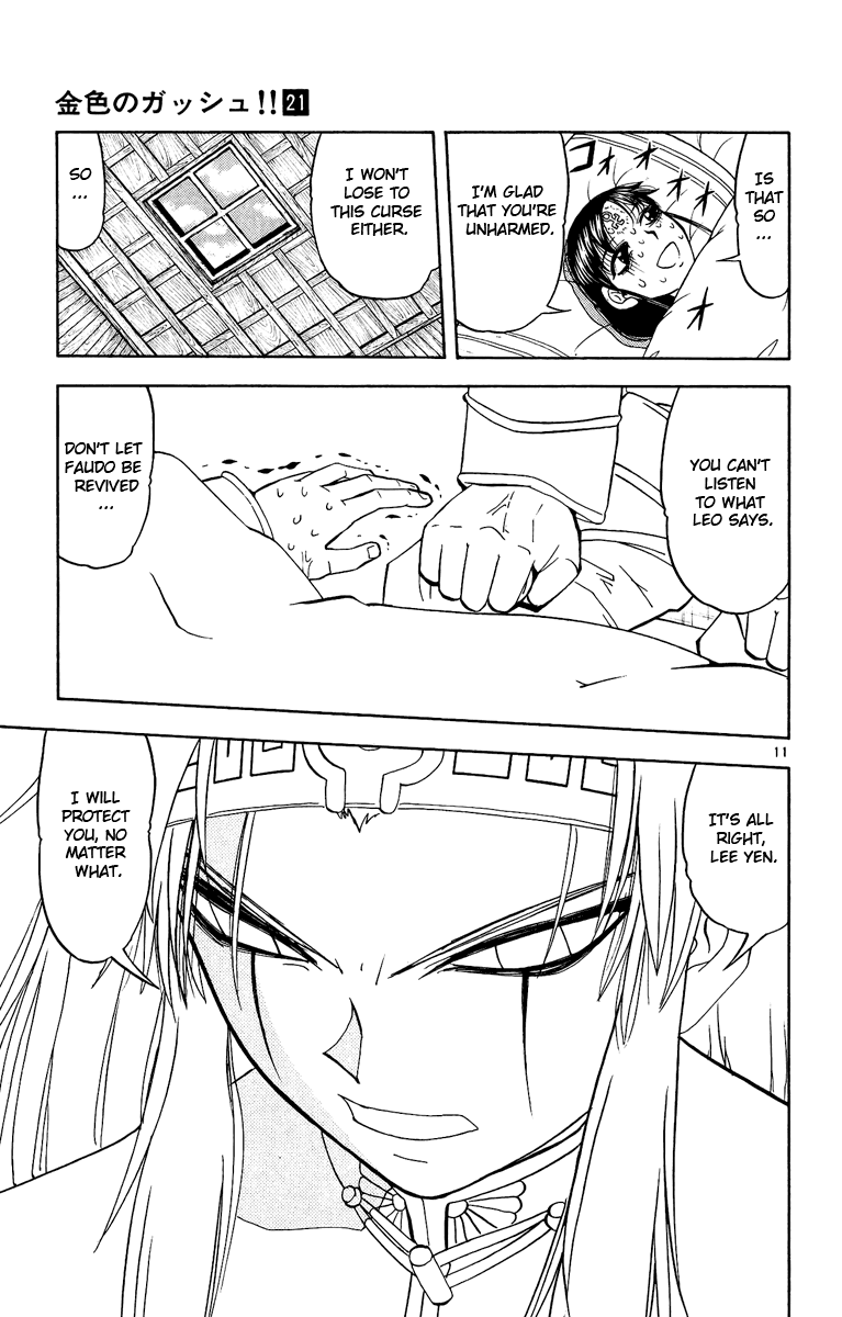 Konjiki no Gash!! Chapter 197 page 11 - Chapter 197: Resolve