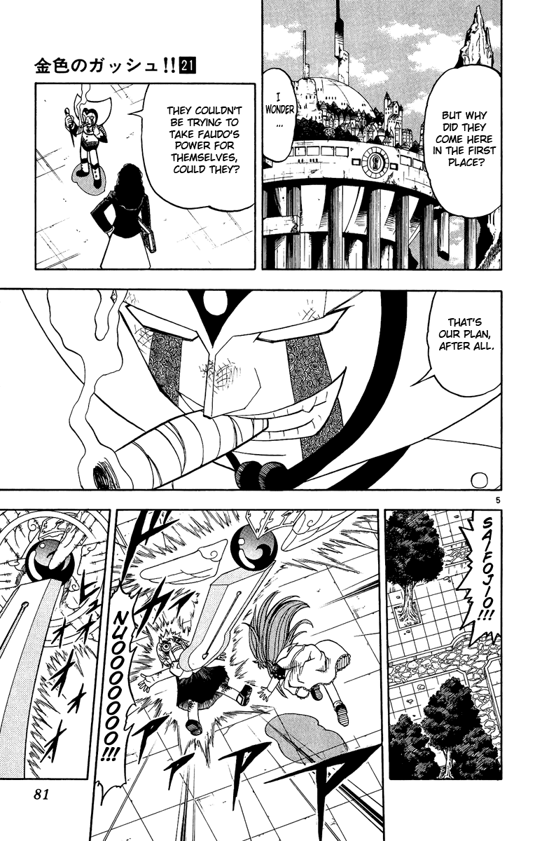 Konjiki no Gash!! Chapter 197 page 5 - Chapter 197: Resolve