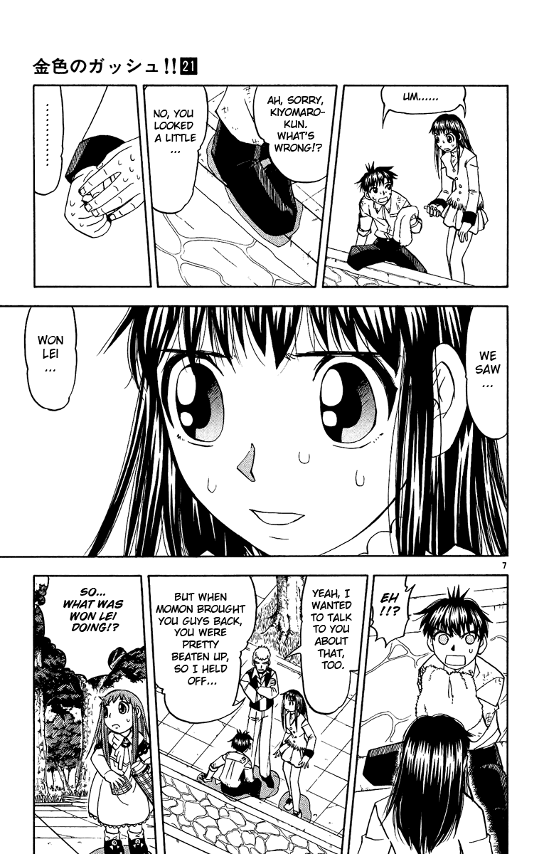 Konjiki no Gash!! Chapter 197 page 7 - Chapter 197: Resolve