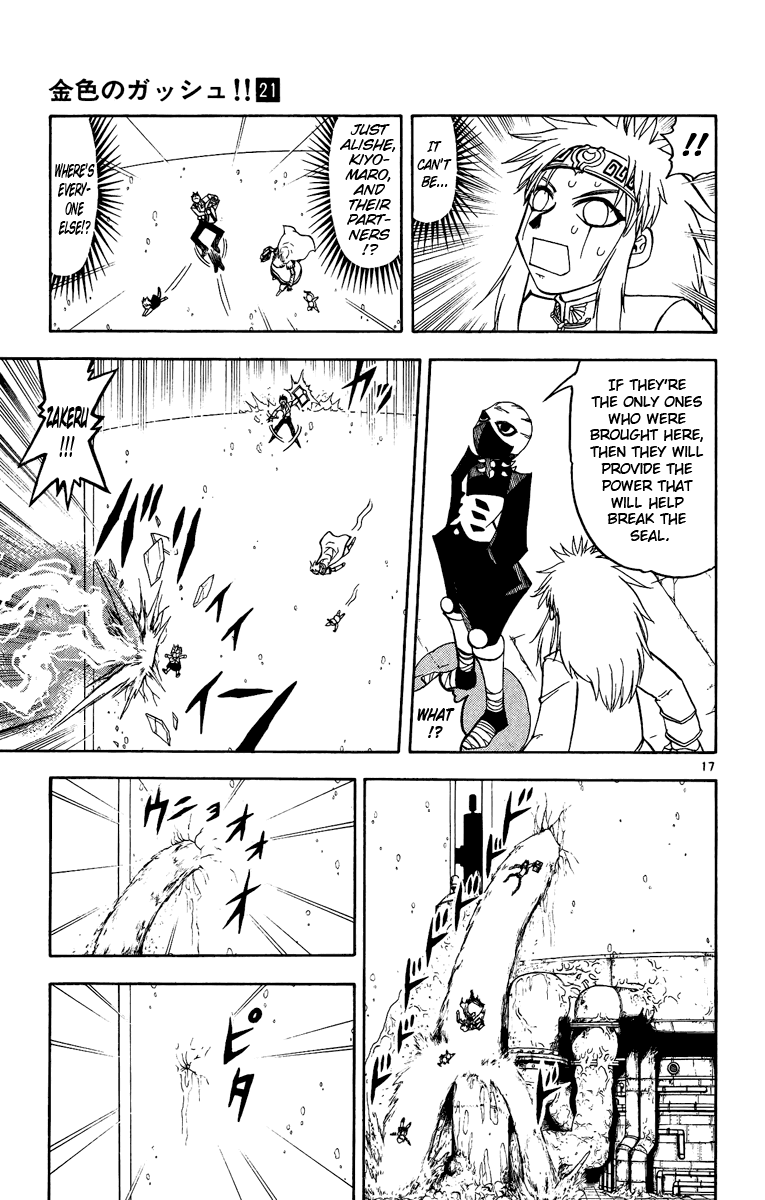 Konjiki no Gash!! Chapter 201 page 16 - Chapter 201: Escape Route