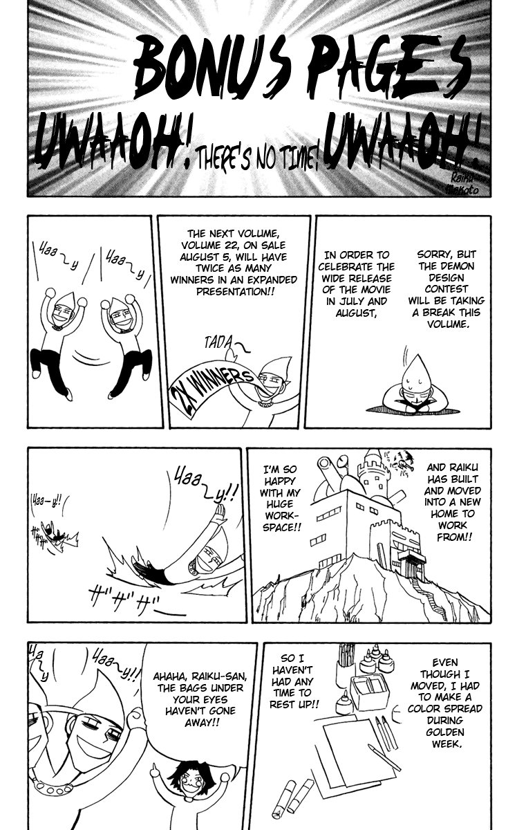 Konjiki no Gash!! Chapter 202.5 page 1 - Chapter 202.5: Extra