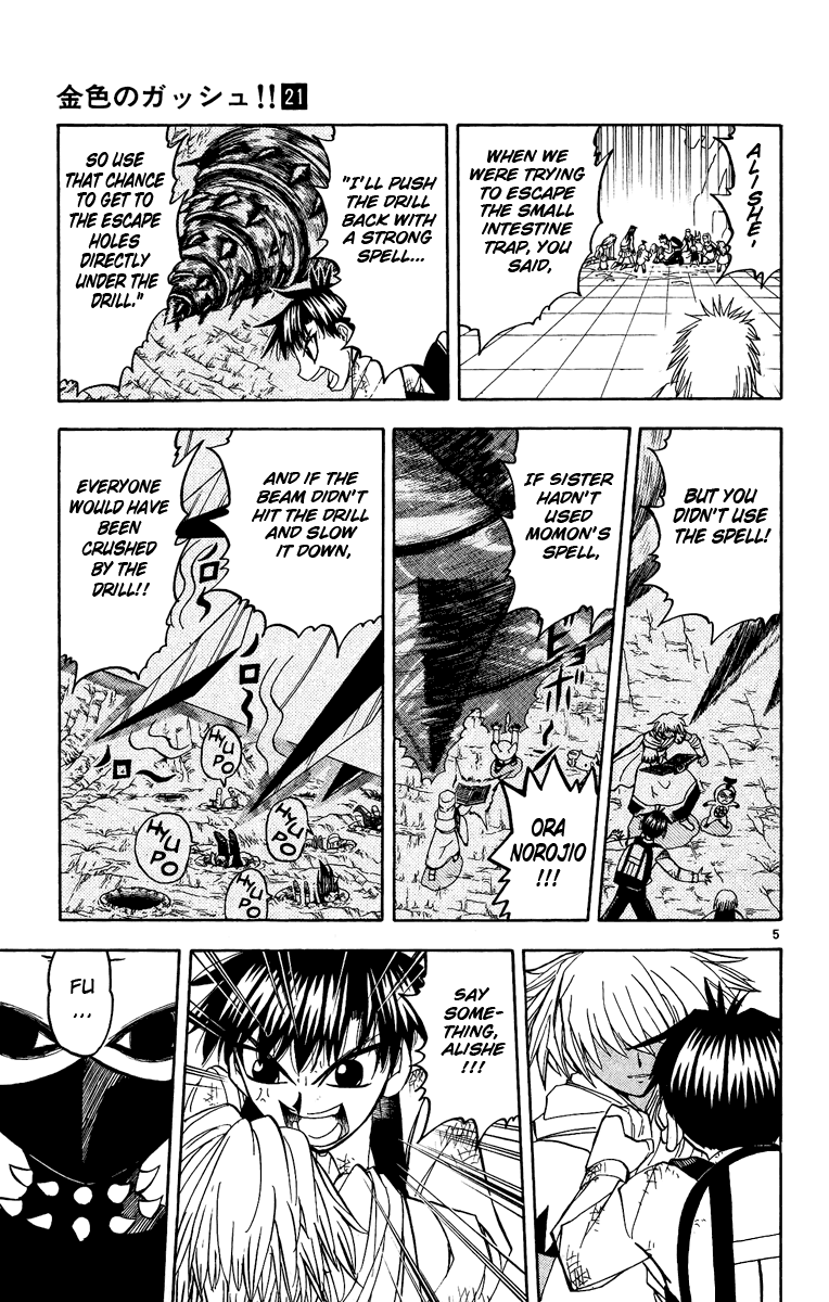 Konjiki no Gash!! Chapter 202 page 5 - Chapter 202: True Heart