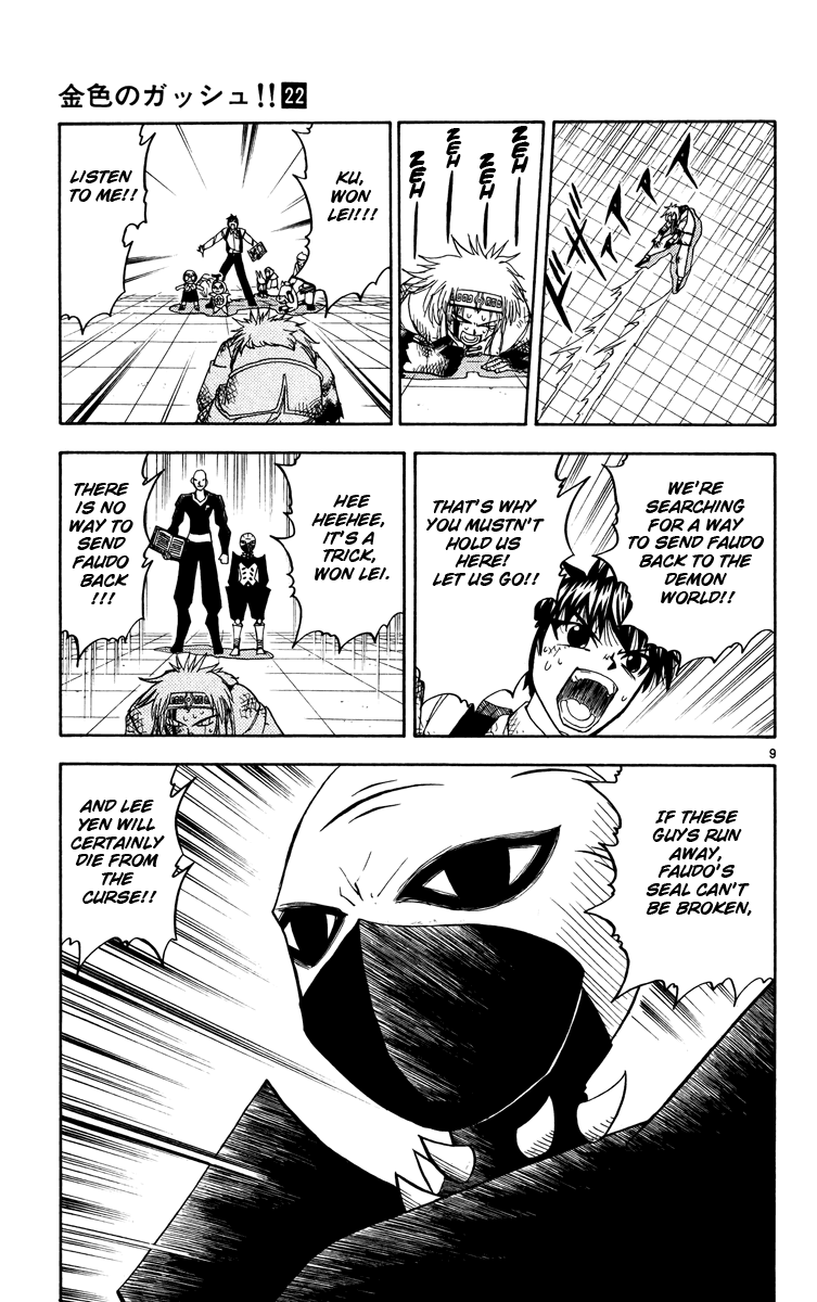 Konjiki no Gash!! Chapter 203 page 16 - Chapter 203: Something I Must Protect