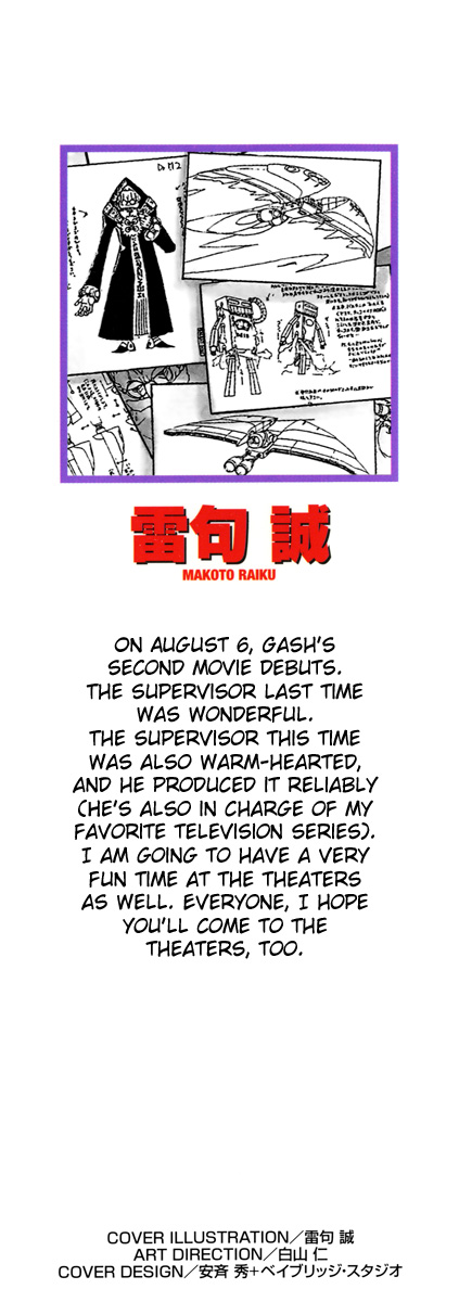 Konjiki no Gash!! Chapter 203 page 2 - Chapter 203: Something I Must Protect