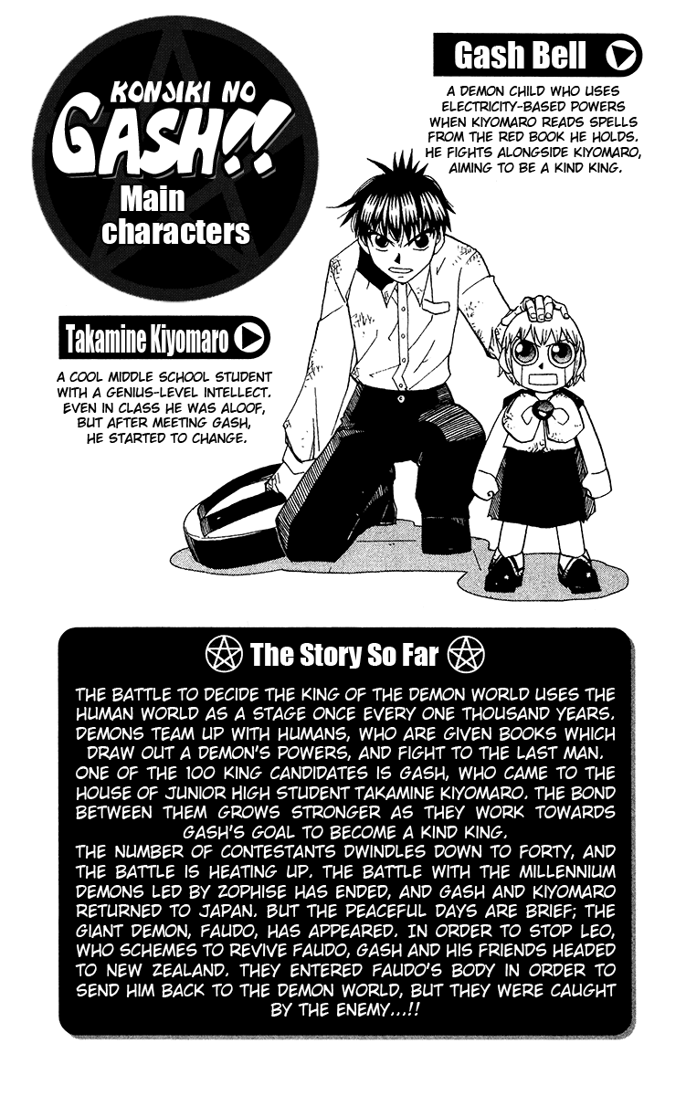 Konjiki no Gash!! Chapter 203 page 5 - Chapter 203: Something I Must Protect