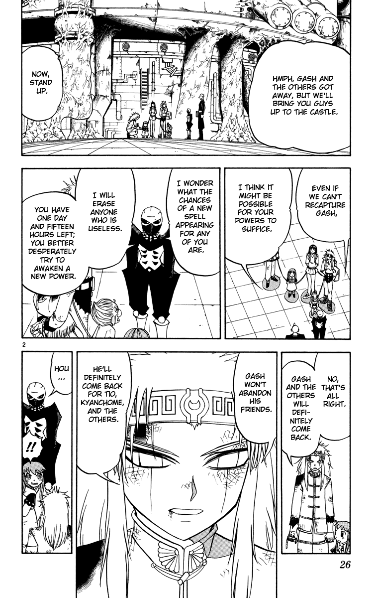 Konjiki no Gash!! Chapter 204 page 2 - Chapter 204: The Maze Ahead...