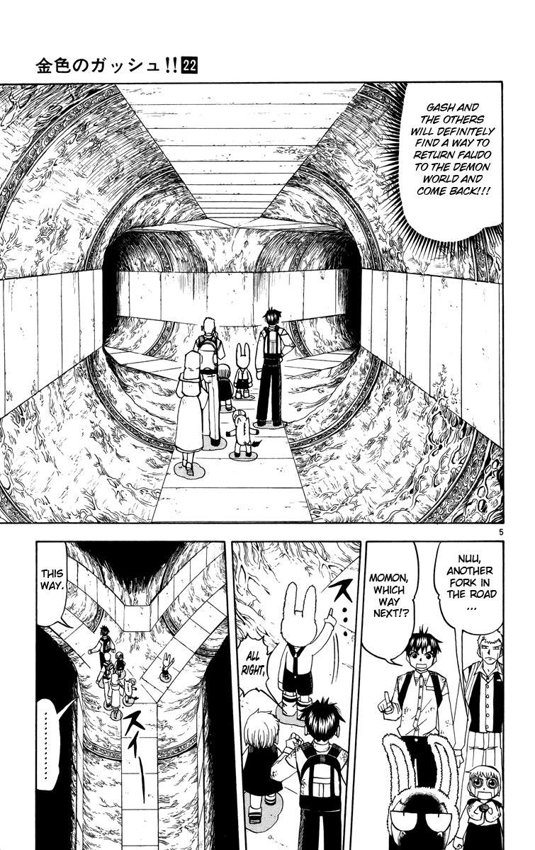 Konjiki no Gash!! Chapter 204 page 5 - Chapter 204: The Maze Ahead...