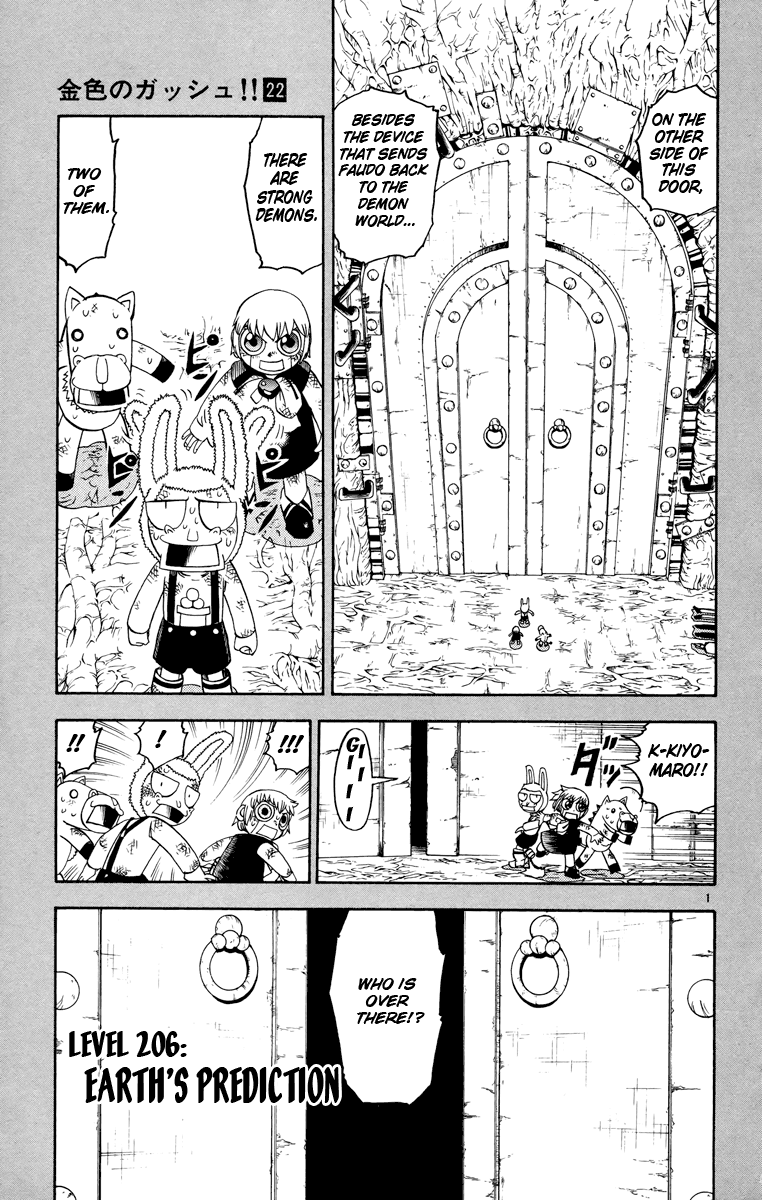 Konjiki no Gash!! Chapter 206 page 1 - Chapter 206: Earth's Prediction