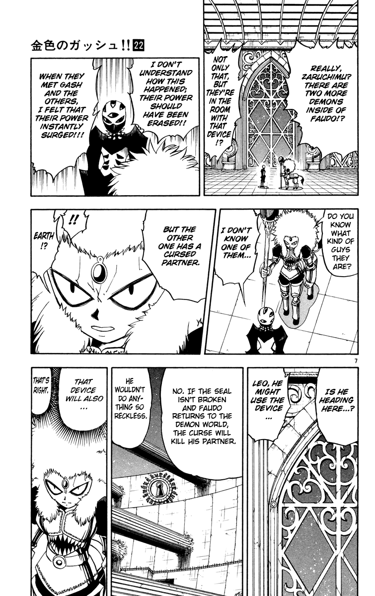 Konjiki no Gash!! Chapter 206 page 7 - Chapter 206: Earth's Prediction