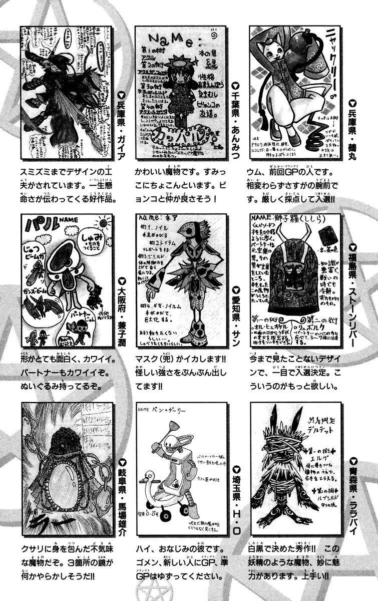 Konjiki no Gash!! Chapter 212.5 page 15 - Chapter 212.5: Extra